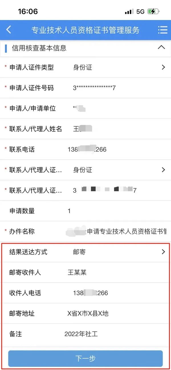 2022年社会工作者职业水平考试资格证书领取通知