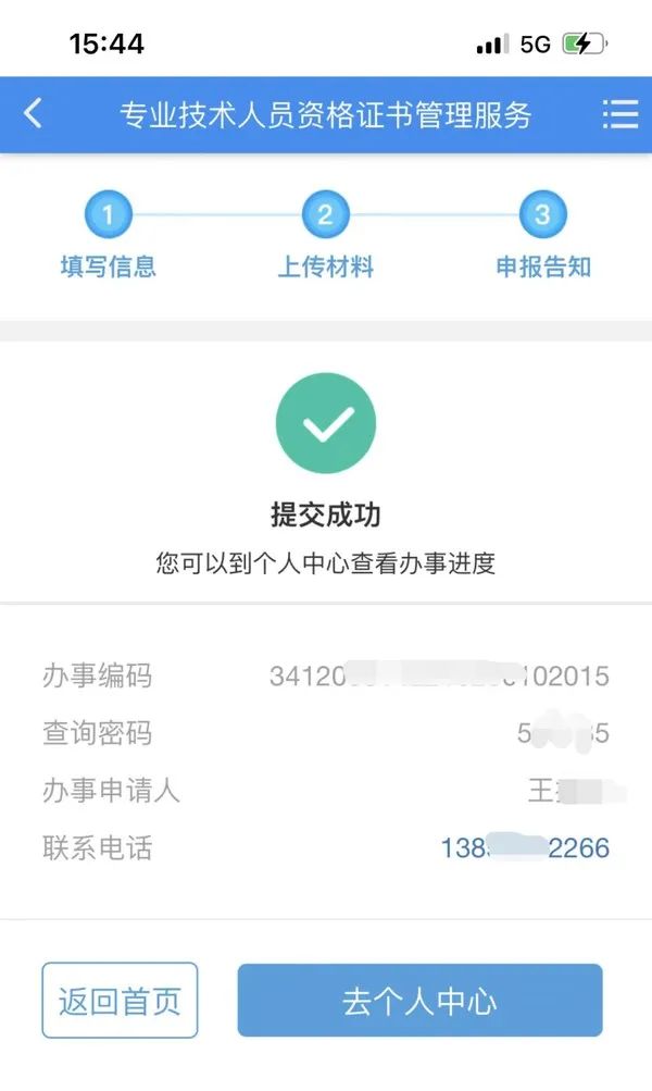 2022年社会工作者职业水平考试资格证书领取通知