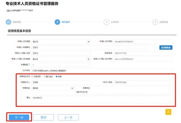 2022年社会工作者职业水平考试资格证书领取通知