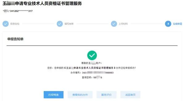 2022年社会工作者职业水平考试资格证书领取通知
