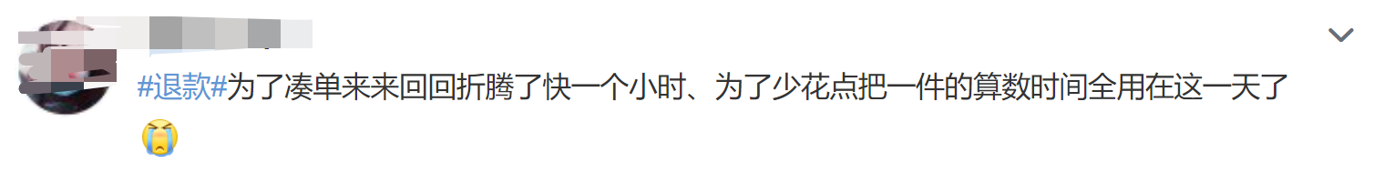 “退款”冲上热搜第一！上海消保委发提醒……