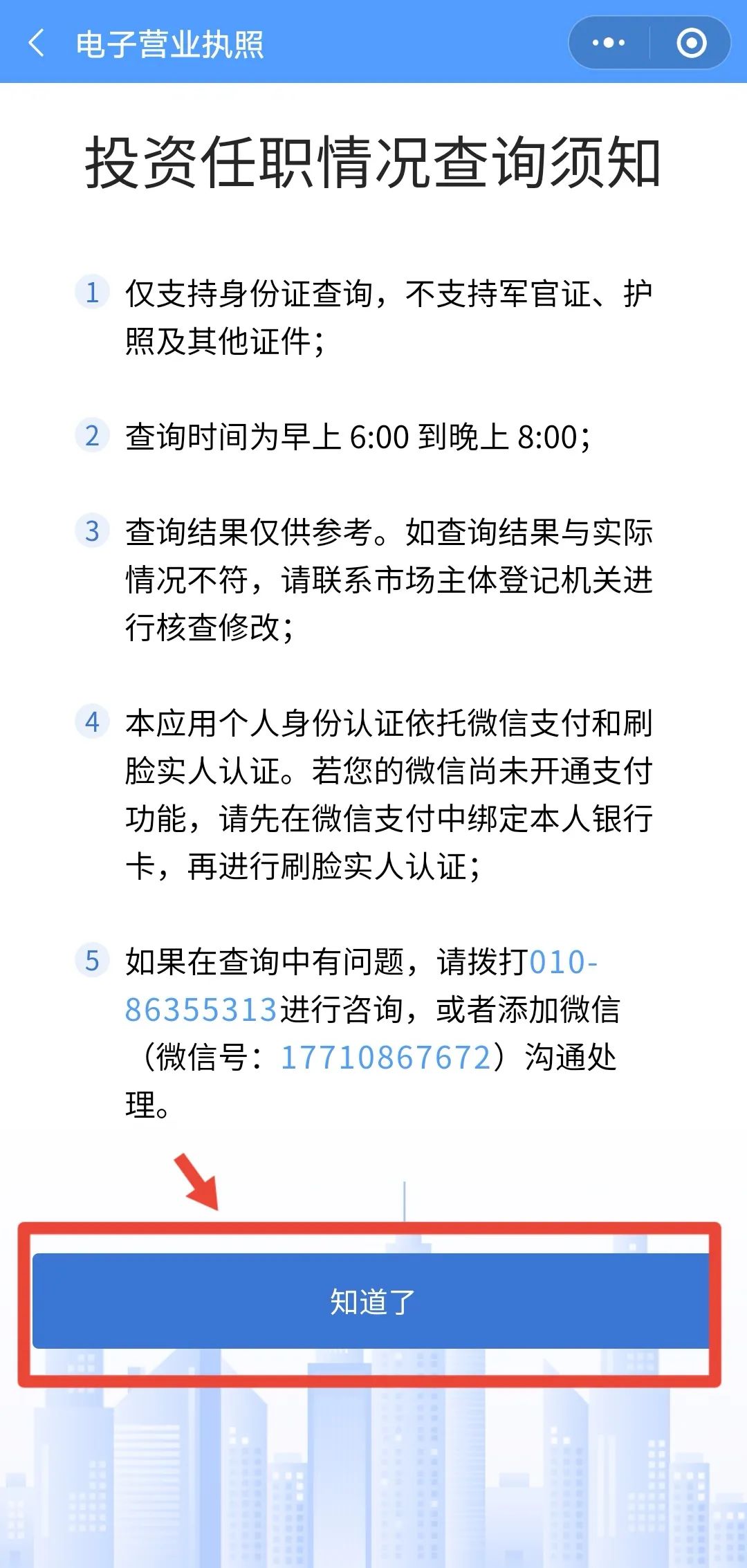 这6个方法可以验证你的身份信息有没有被泄露、冒用！