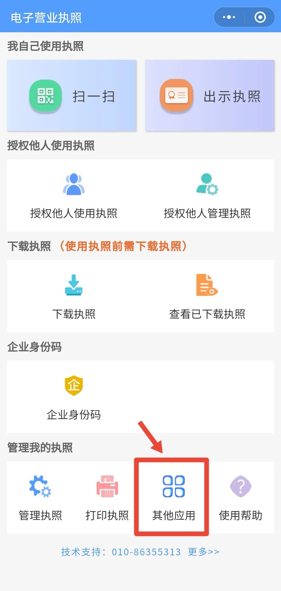 这6个方法可以验证你的身份信息有没有被泄露、冒用！