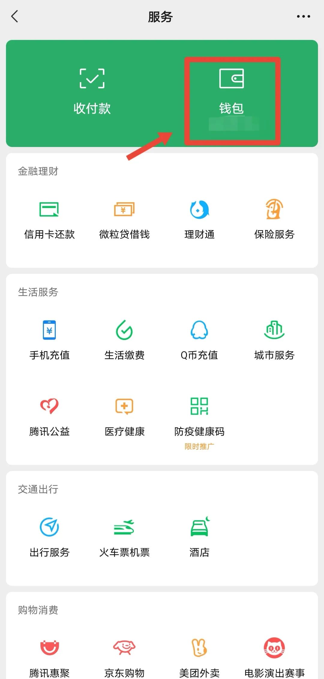 这6个方法可以验证你的身份信息有没有被泄露、冒用！