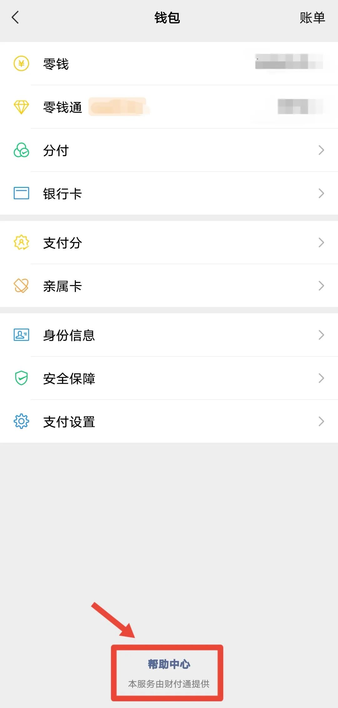 这6个方法可以验证你的身份信息有没有被泄露、冒用！