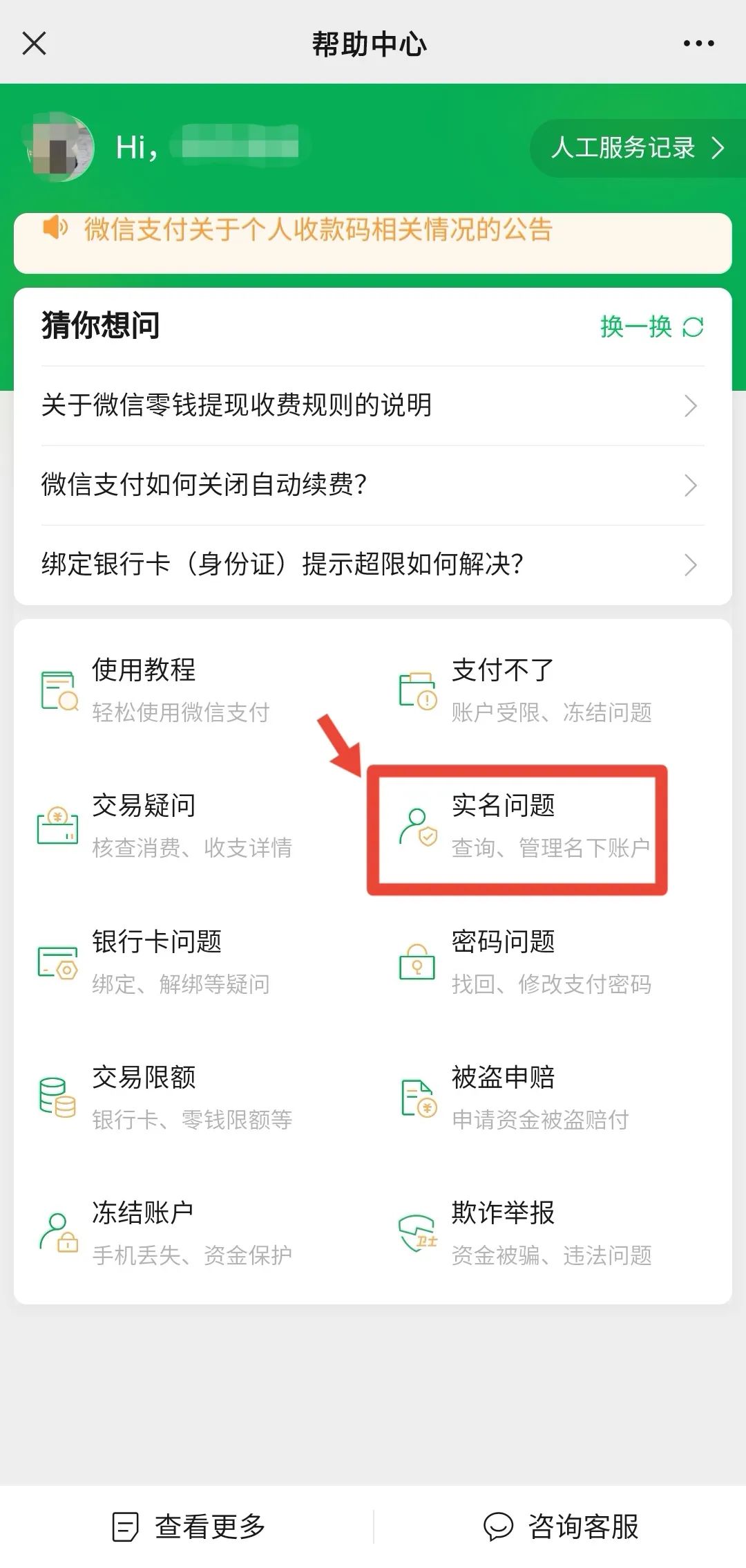 这6个方法可以验证你的身份信息有没有被泄露、冒用！