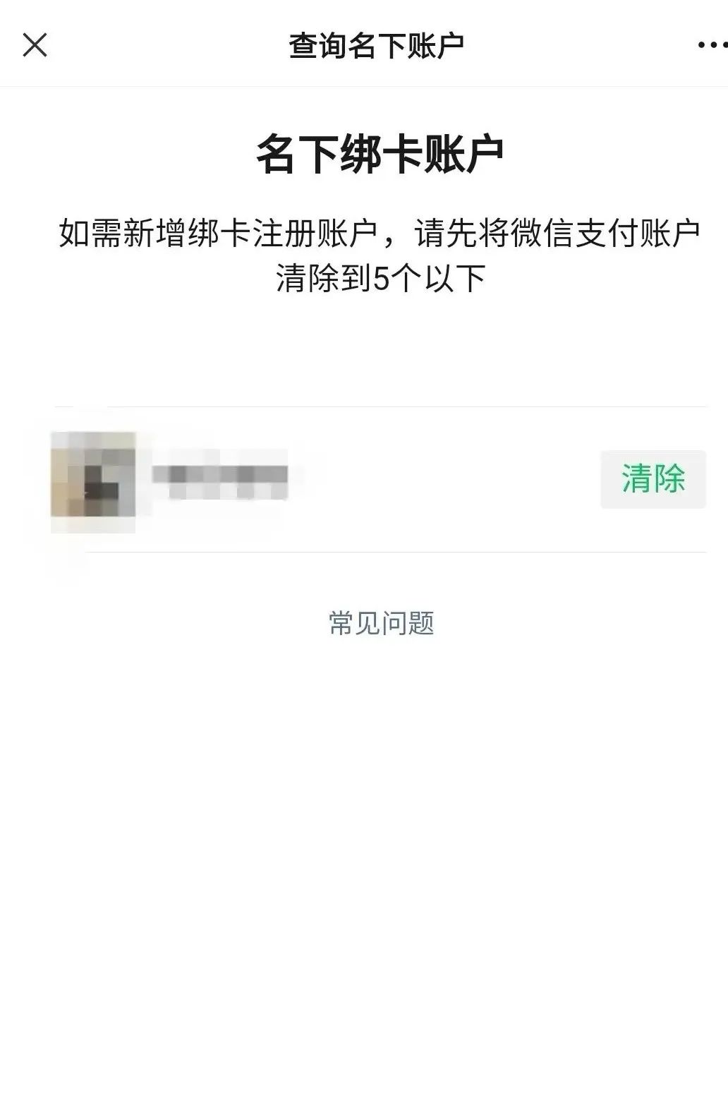 这6个方法可以验证你的身份信息有没有被泄露、冒用！