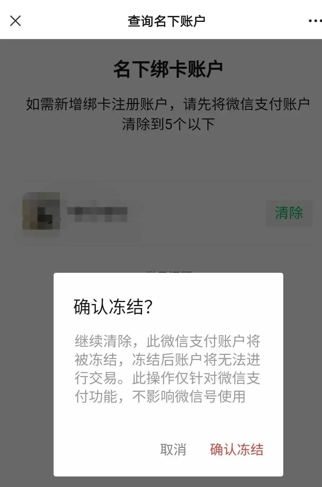 这6个方法可以验证你的身份信息有没有被泄露、冒用！
