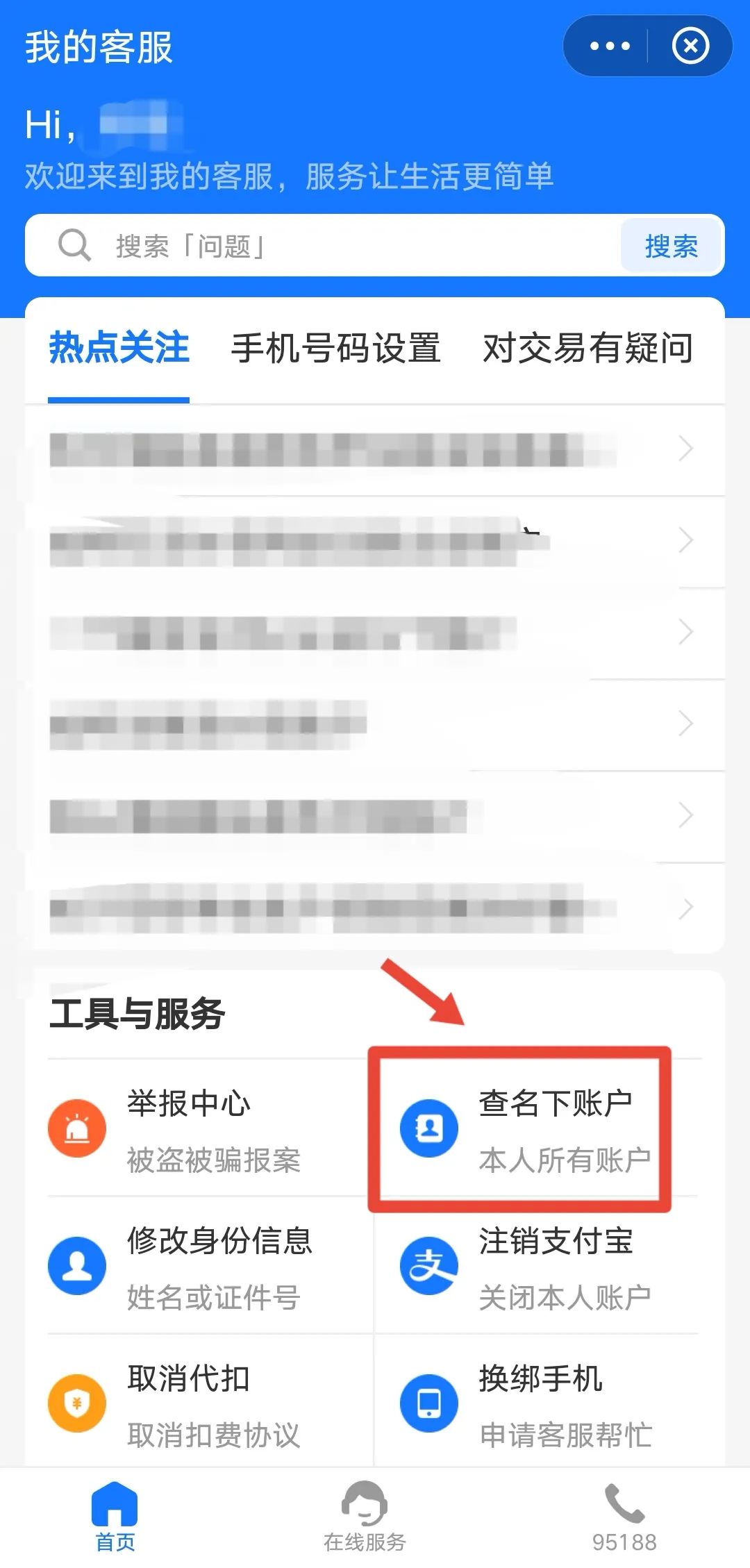 这6个方法可以验证你的身份信息有没有被泄露、冒用！