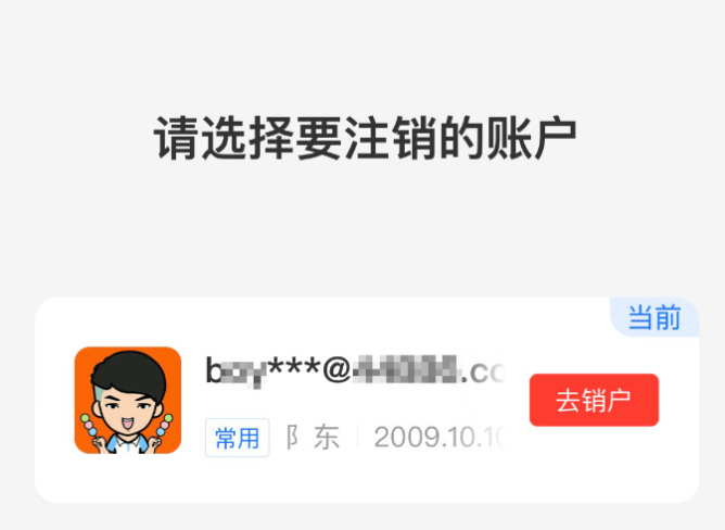 这6个方法可以验证你的身份信息有没有被泄露、冒用！