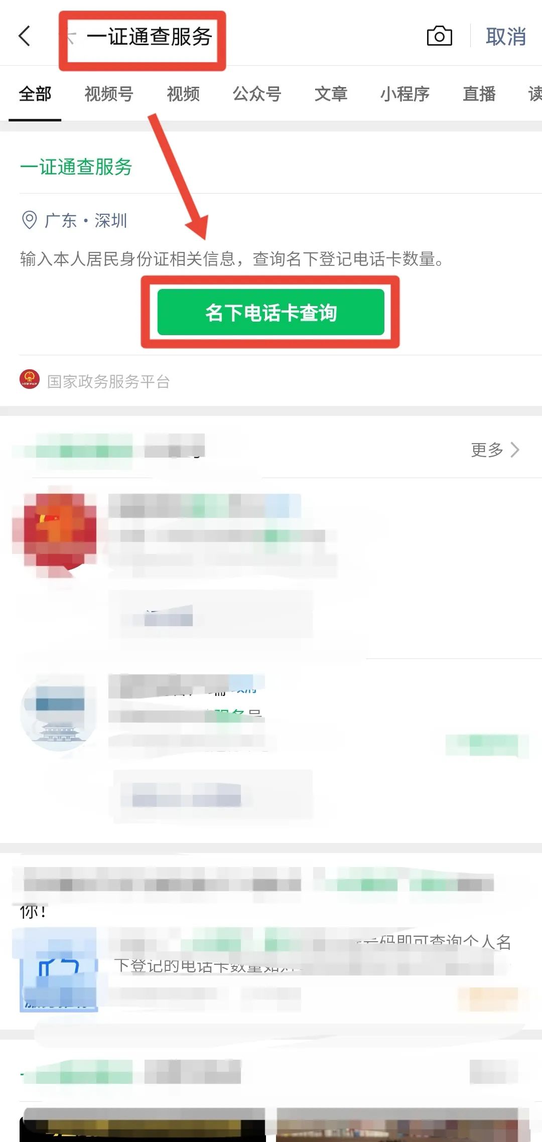 这6个方法可以验证你的身份信息有没有被泄露、冒用！