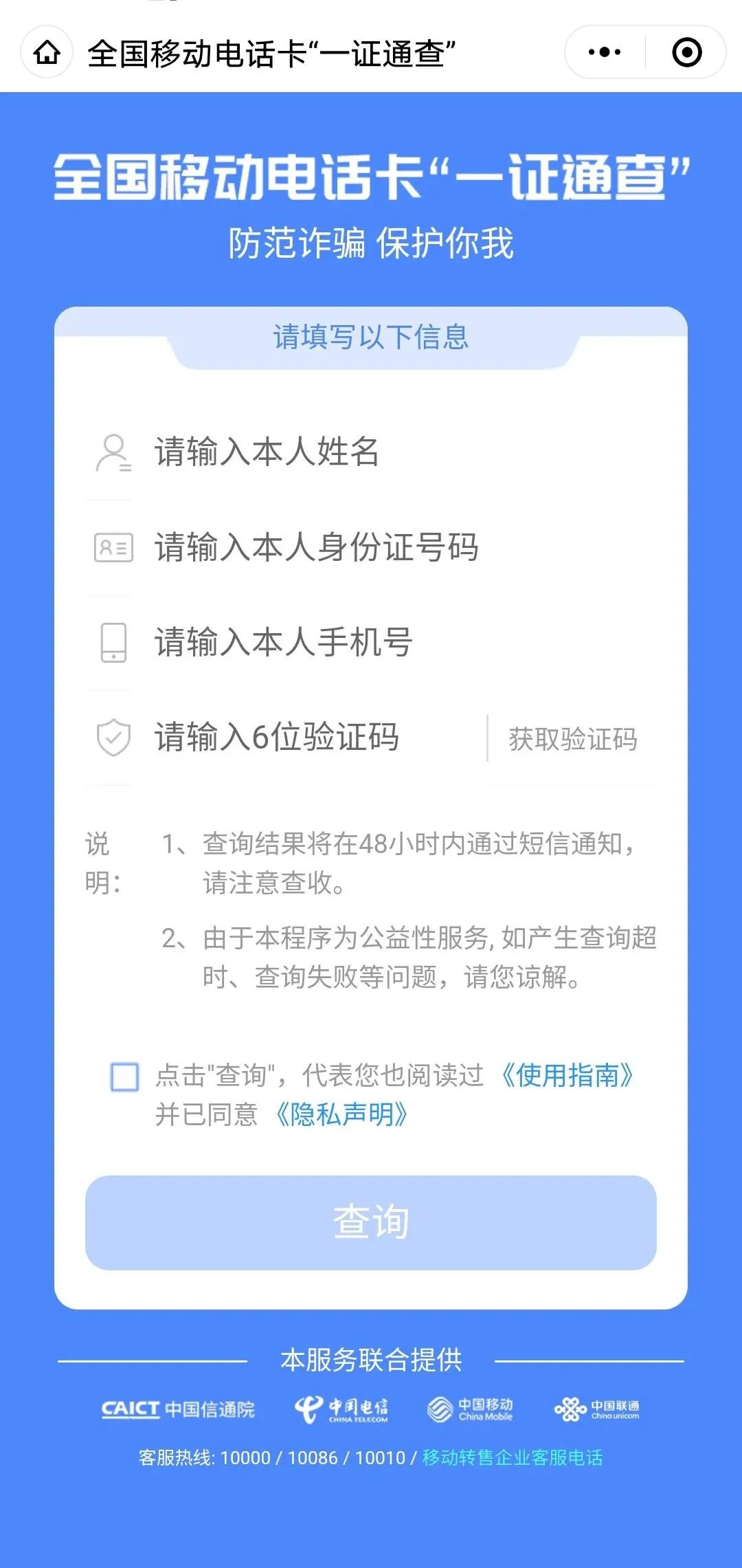 这6个方法可以验证你的身份信息有没有被泄露、冒用！