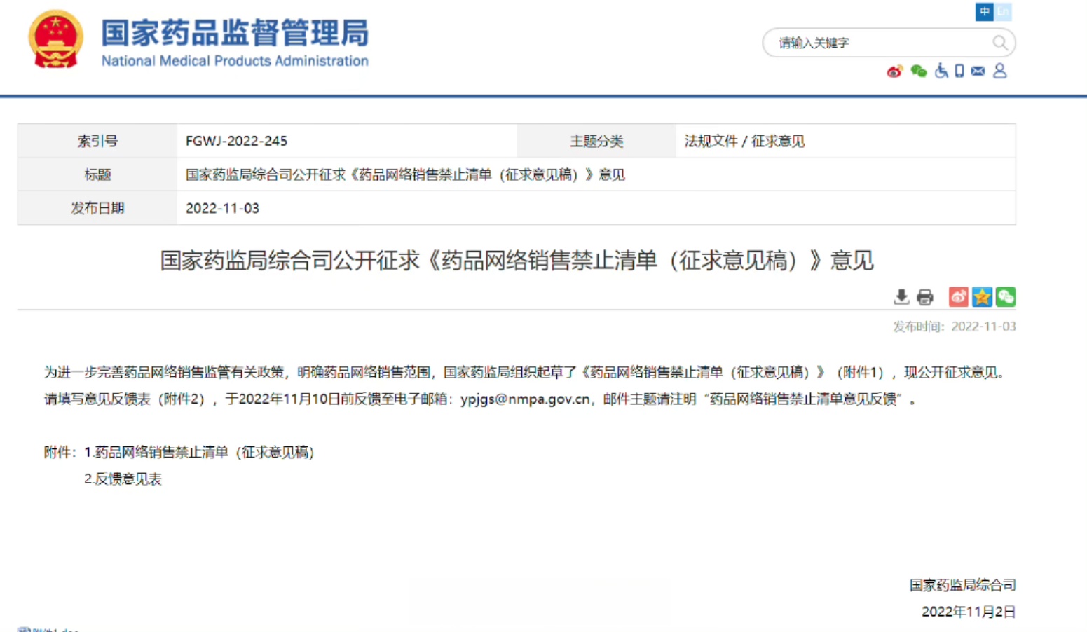 QQ图片20221105095014.jpg
