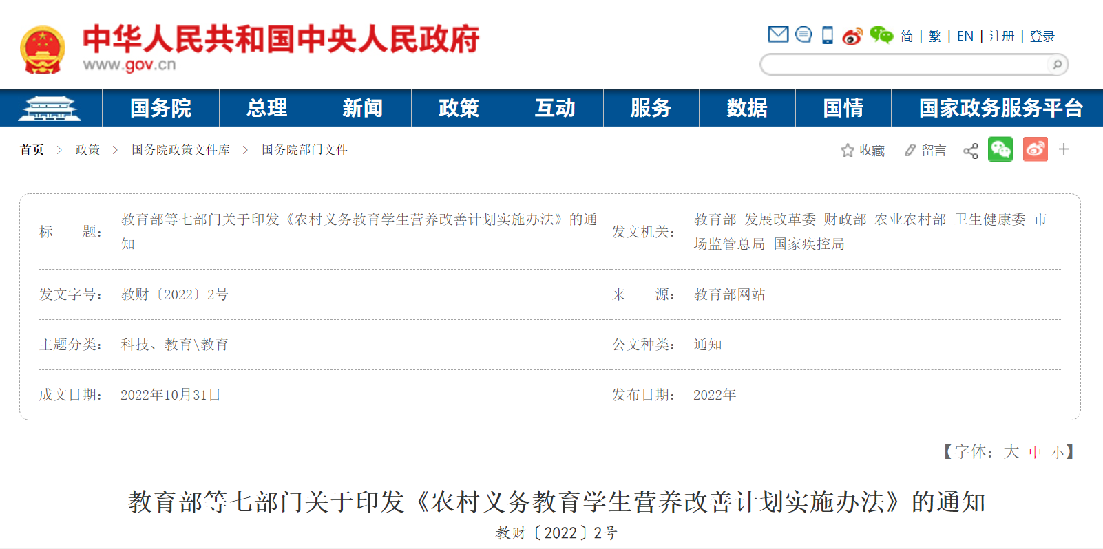 市场监管总局在四省区开展消费投诉信息公示试点；深圳消委会曝光10家“跑路”企业