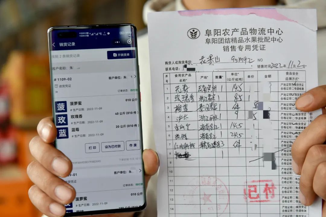 微信图片_20221114165530.jpg “票证云”正式入驻阜阳瑶海农副产品批发市场