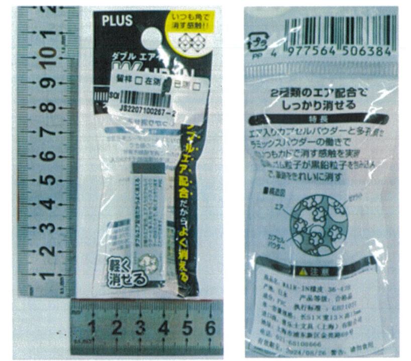 3批次“今磨房”食品抽检不合格；20.3万个“DAISO”橡皮被召回