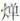 微信图片_20221117162301.jpg