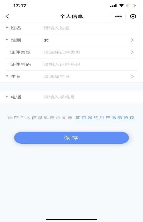 颍州区第四批人乳头瘤病毒（HPV）疫苗微信公众号预约公告