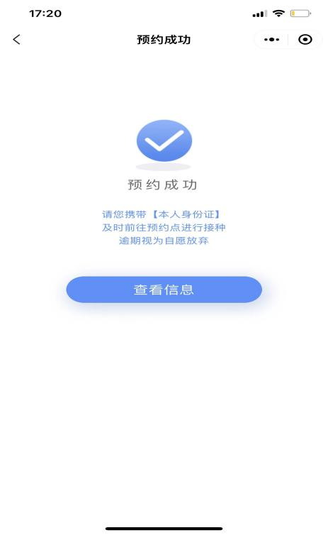 颍州区第四批人乳头瘤病毒（HPV）疫苗微信公众号预约公告