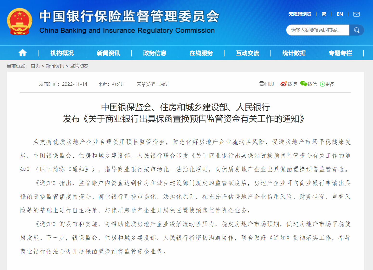 微信图片_20221118165414.png