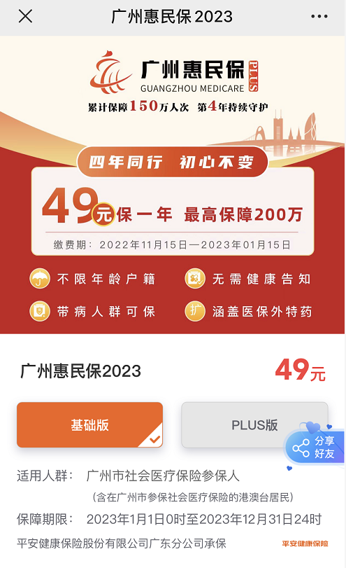 微信图片_20221123165323.png