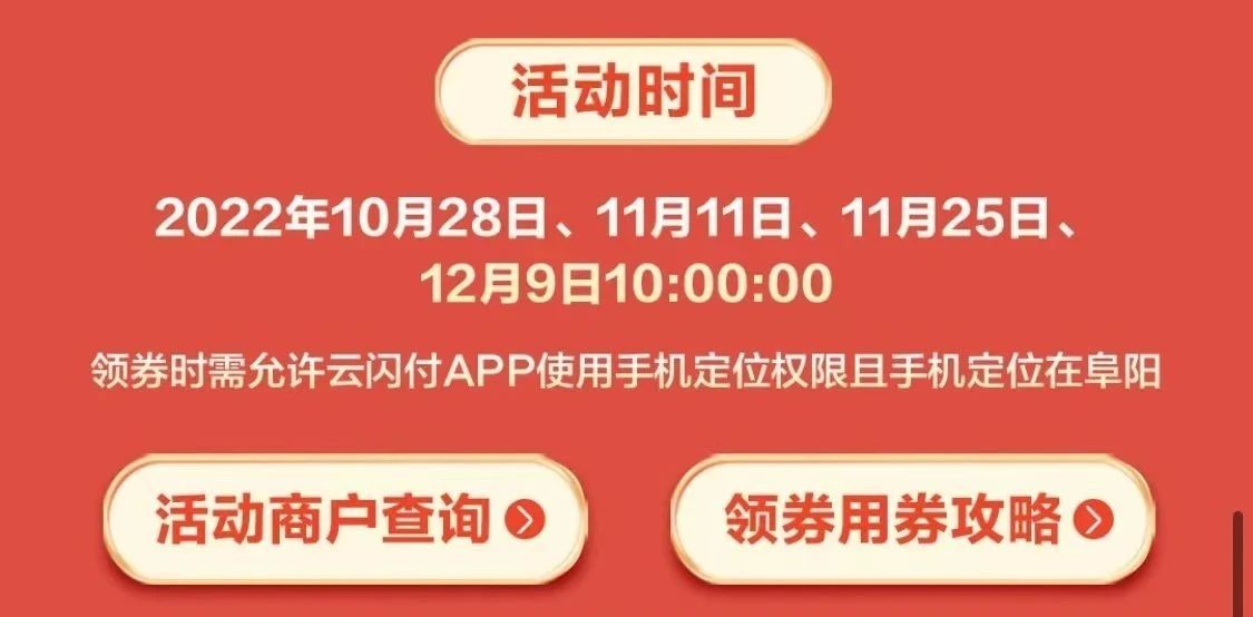 微信图片_20221124162212.jpg 关于发放2022年“品质生活 徽动消费” 阜城惠民消费券的通告