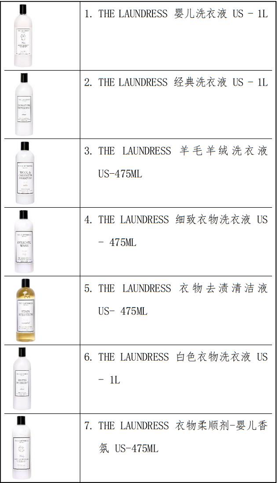 “联合利华”召回180万瓶洗涤用品；一企业虚假宣传面膜“抗衰老”被罚30万元