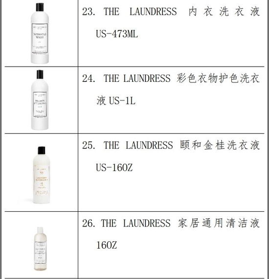 “联合利华”召回180万瓶洗涤用品；一企业虚假宣传面膜“抗衰老”被罚30万元