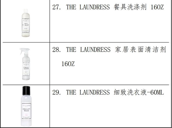 “联合利华”召回180万瓶洗涤用品；一企业虚假宣传面膜“抗衰老”被罚30万元