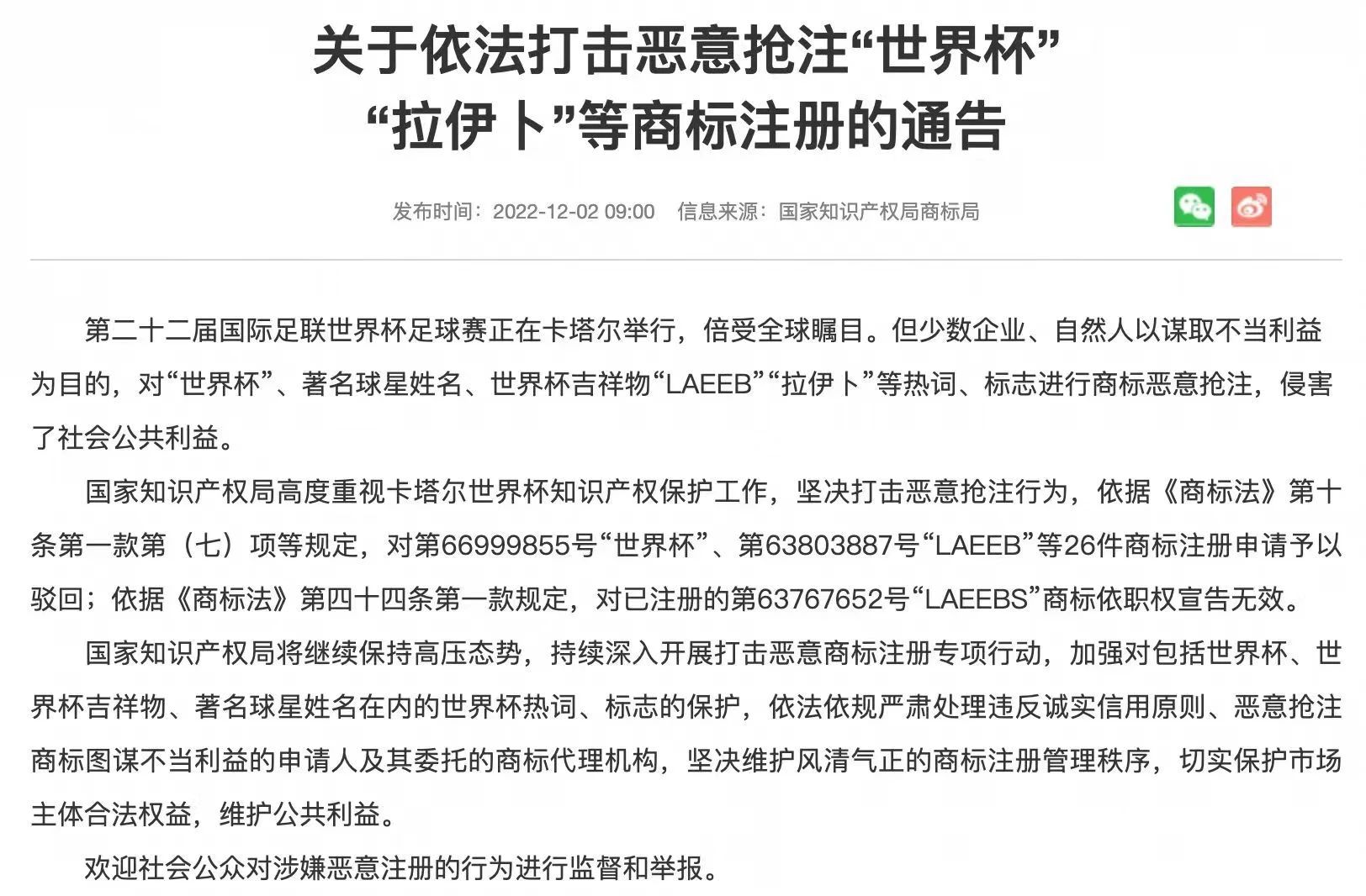 微信图片_20221205164149.jpg