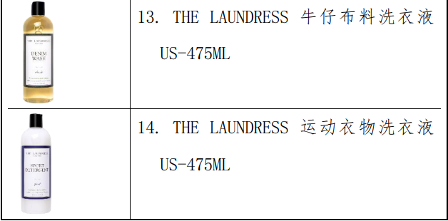 联合利华扩大召回“THE LAUNDRESS”洗涤用品，两次召回共593万瓶