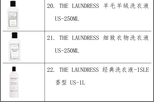联合利华扩大召回“THE LAUNDRESS”洗涤用品，两次召回共593万瓶