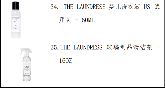 联合利华扩大召回“THE LAUNDRESS”洗涤用品，两次召回共593万瓶