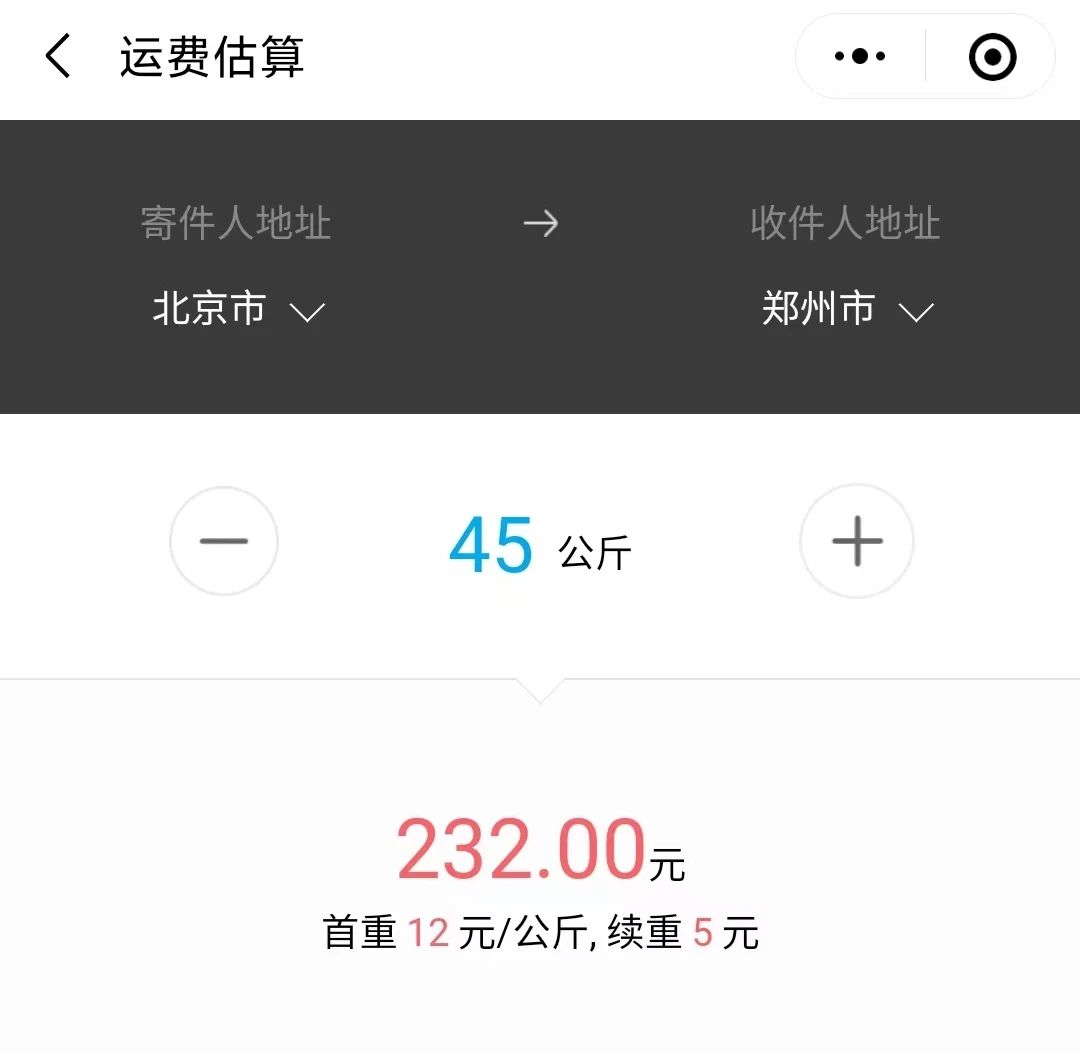 圆通快递“私下寄件”真坑人！88公斤快件收110公斤运费......