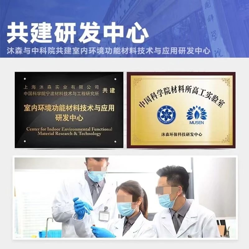 “中科沐森”被声明侵权后，仍打着“中科院”招牌！曾因虚假宣传被罚20万元