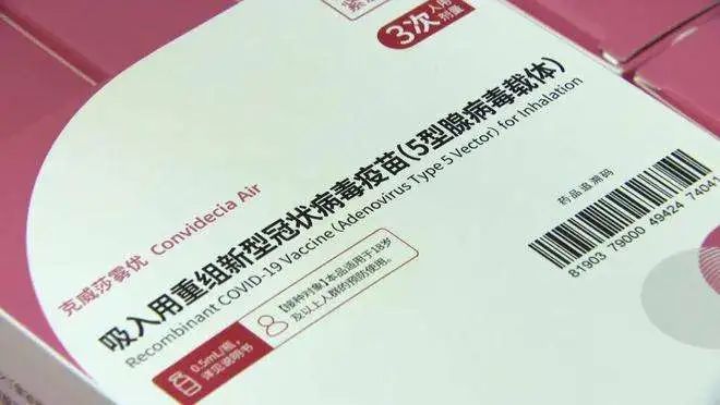 市疾控中心：阜阳将有序启动吸入式疫苗接种工作