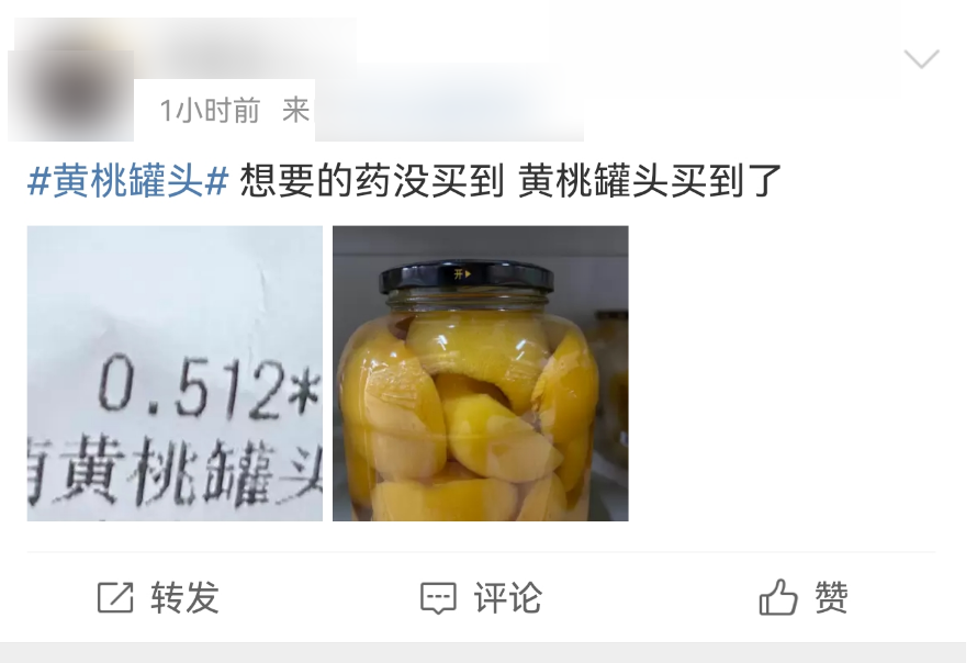 黄桃罐头能缓解新冠症状？“可能加重”