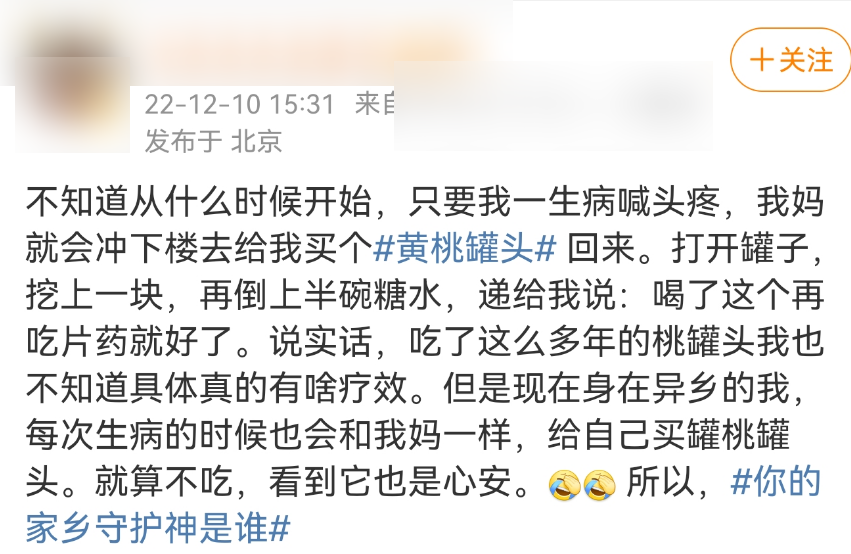 黄桃罐头能缓解新冠症状？“可能加重”