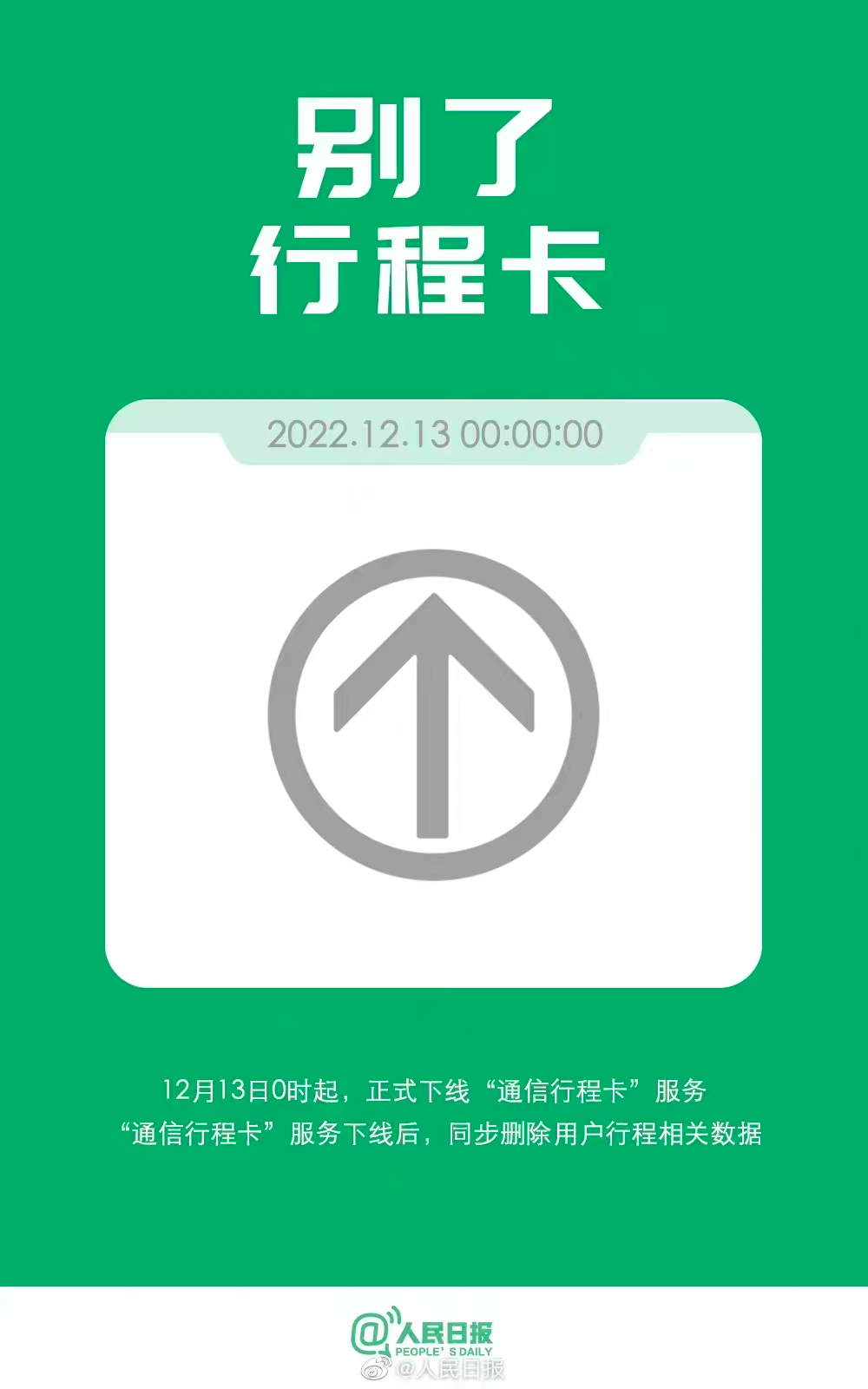 微信图片_20221213165123.png