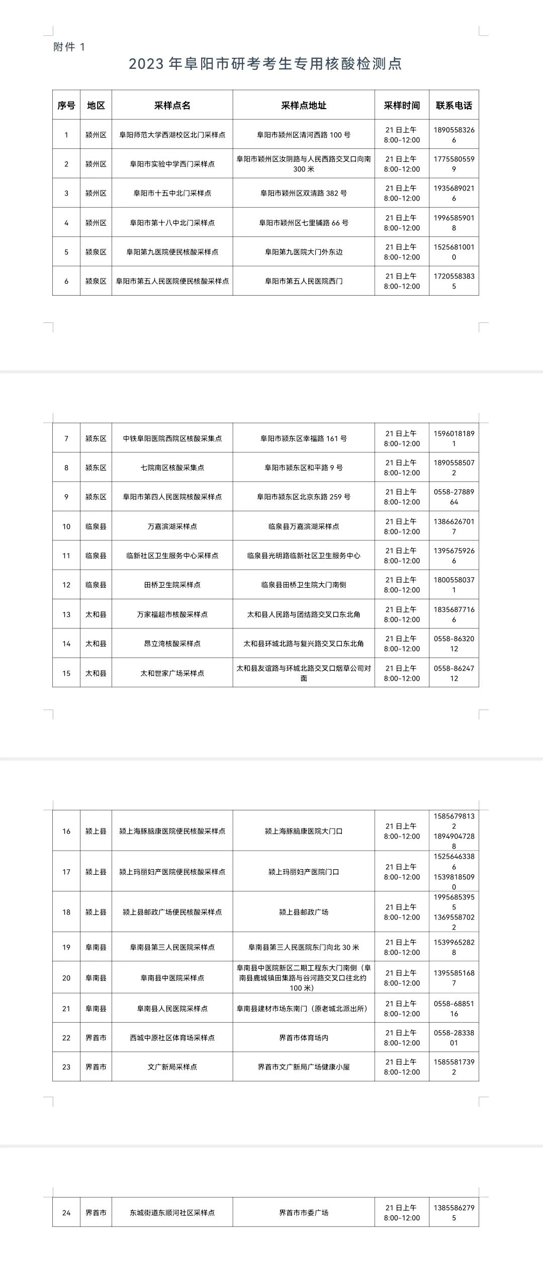 微信图片_20221219200342.jpg