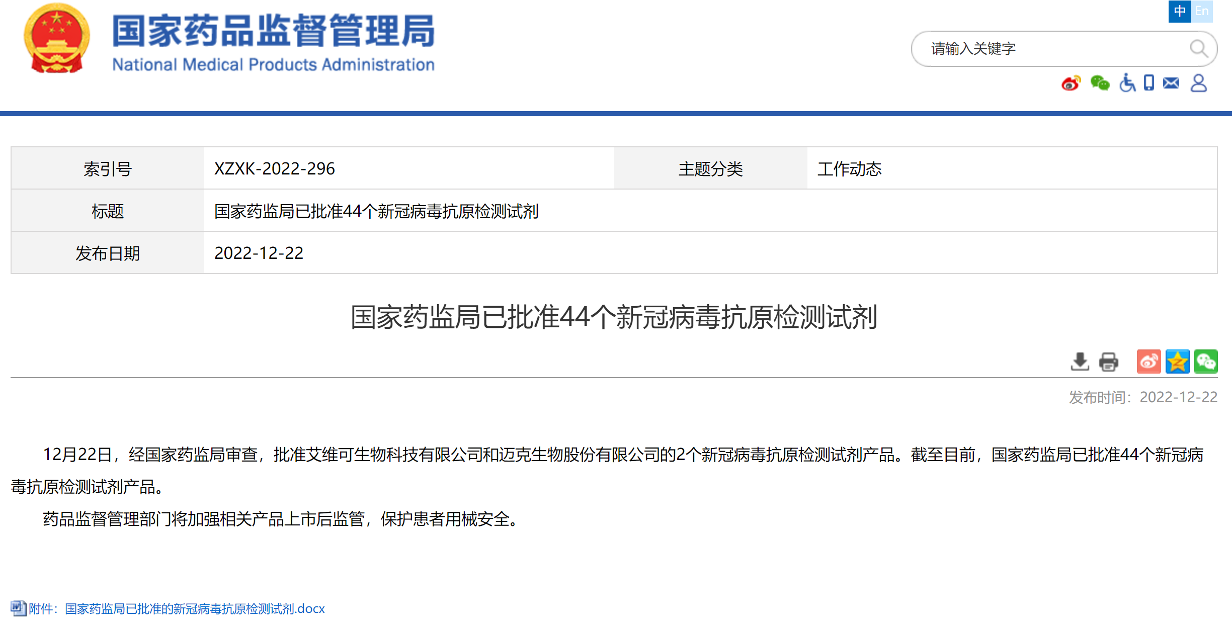 微信图片_20221225001319.png