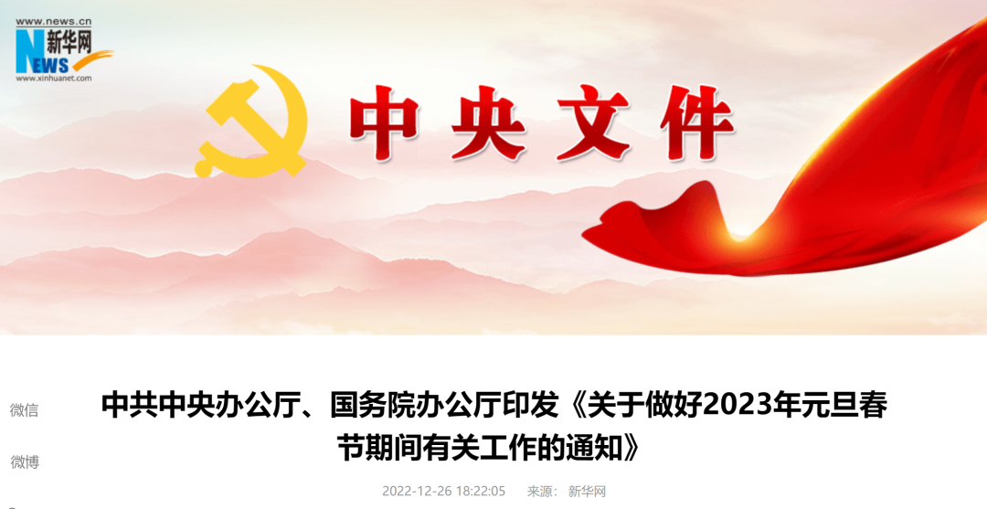 微信图片_20221228164222.png