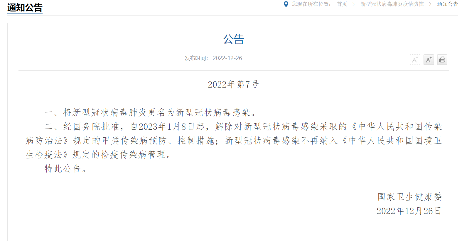 微信图片_20221228170345.png