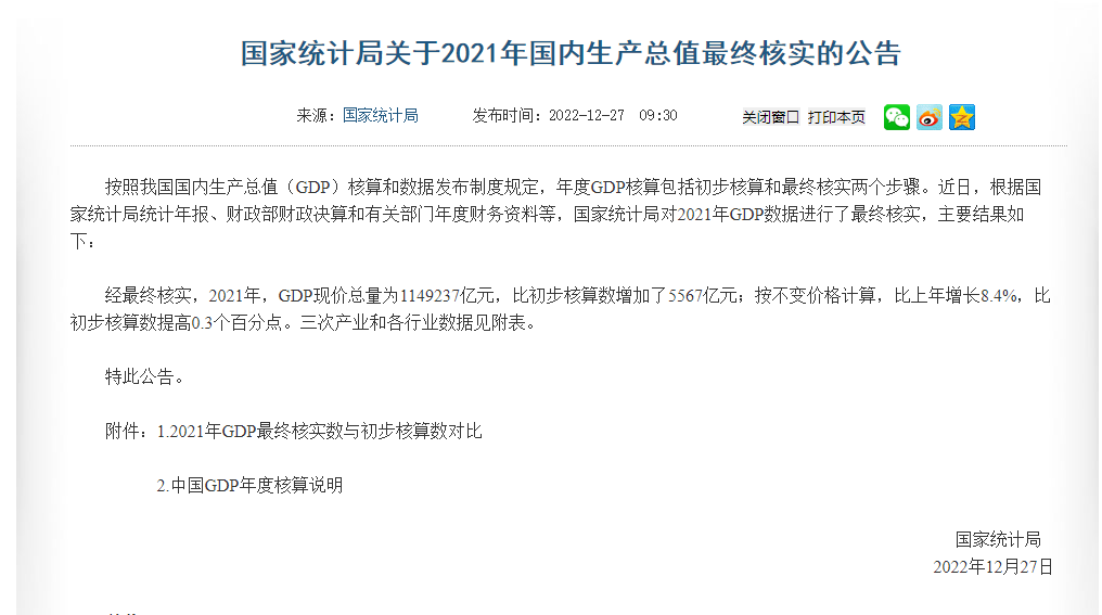 微信图片_20221228170652.png