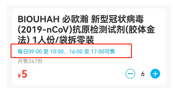 微信图片_20221228181728.png 平价抗原试剂已投放阜阳!