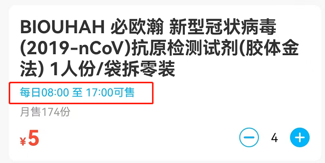 微信图片_20221228181731.png 平价抗原试剂已投放阜阳!