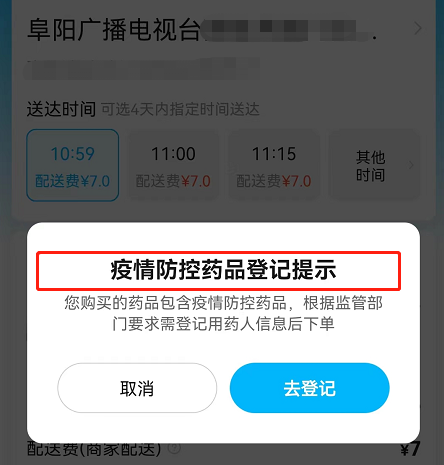 微信图片_20221228181737.png 平价抗原试剂已投放阜阳!