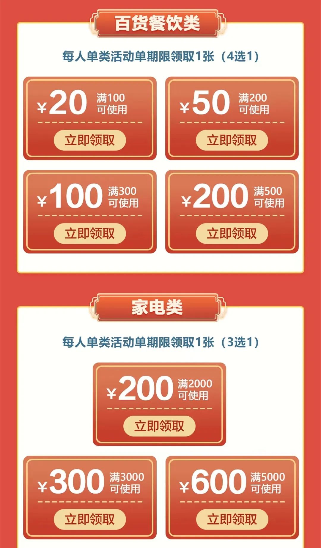 微信图片_20221229200413.jpg 关于发放新一批“品质生活 徽动消费” 阜城惠民消费券的通告