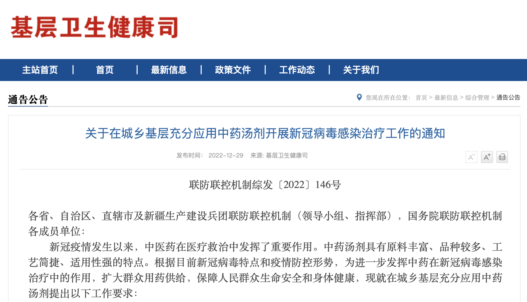 微信图片_20221231182008.png