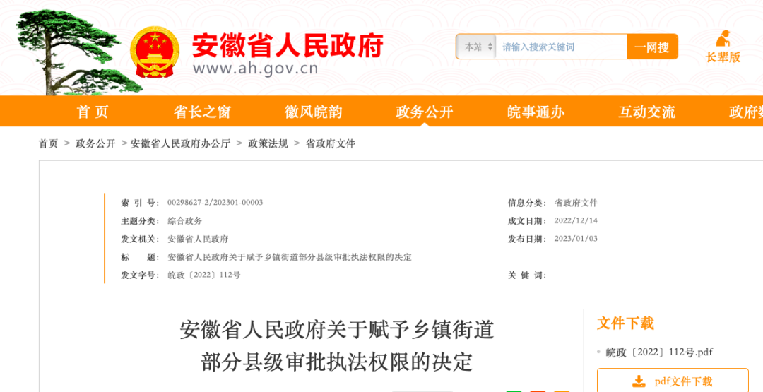微信图片_20230104201601.png
